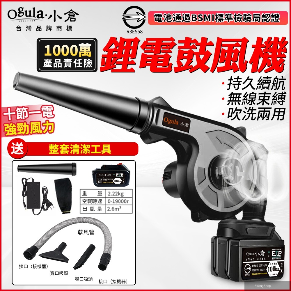 鼓風機/除塵機/吹葉機 吹吸噴三用【20000毫安 單電】