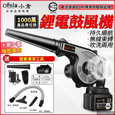 鼓風機/除塵機/吹葉機 吹吸噴三用【20000毫安 單電】