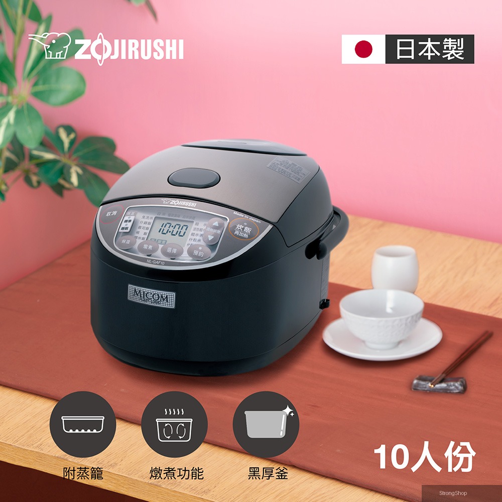 *10人份*黑厚釡微電腦電子鍋(NL-GAF18)