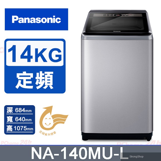 14公斤定頻直立式洗衣機 NA-140MU-L