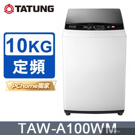 10KG窄身洗衣機(TAW-A100WM)
