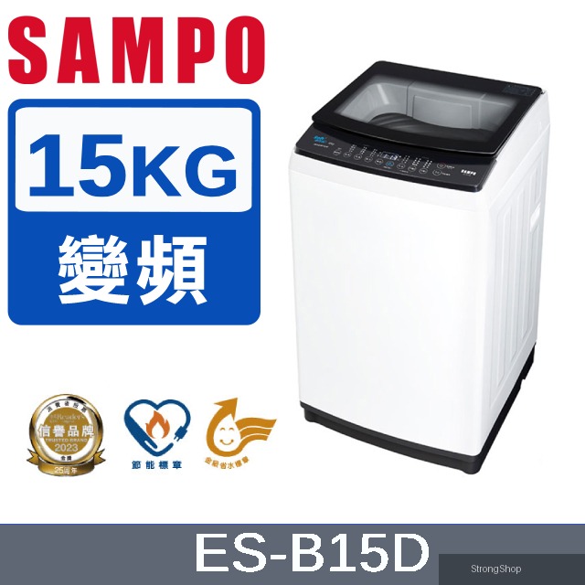15KG變頻觸控式洗衣機 ES-B15D