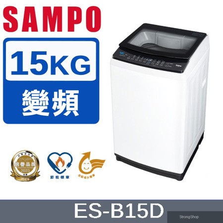15KG變頻觸控式洗衣機 ES-B15D