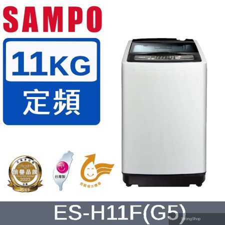 11公斤 單槽定頻洗衣機 ES-H11F(G5)