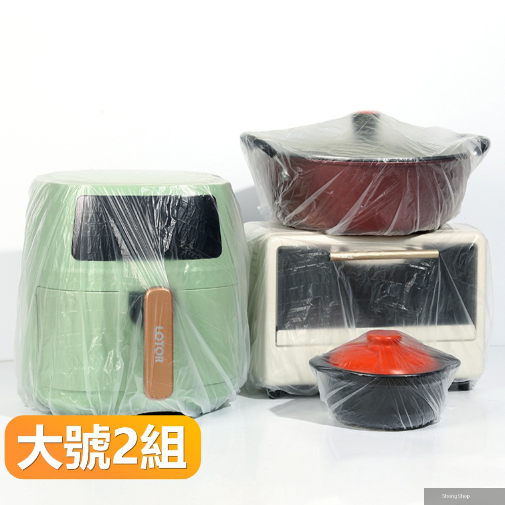 【晴安居】加大加厚家用電器防塵罩 防潮防油透明收納防護套-大號十入2組