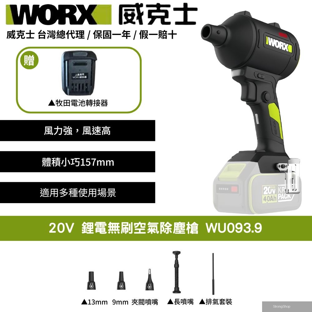 20V 鼓風機 吹塵槍 吹氣槍 空氣槍 吹葉機 吹風機 無刷 鋰電 吹風 鋰電無刷空氣除塵槍 WU093.9+F49