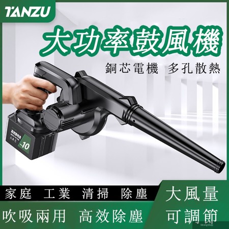 迷你無線鼓風機 吹葉機 除塵機 工業鼓風機 吹吸兩用 強勁風力 操作簡單